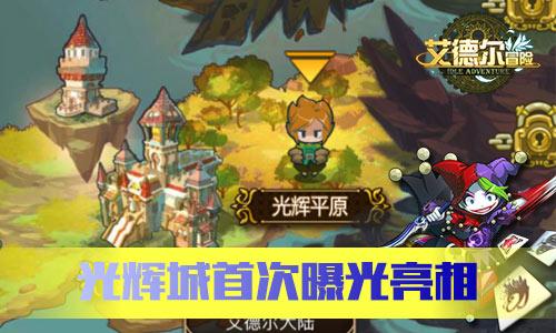 组装机械恐龙3